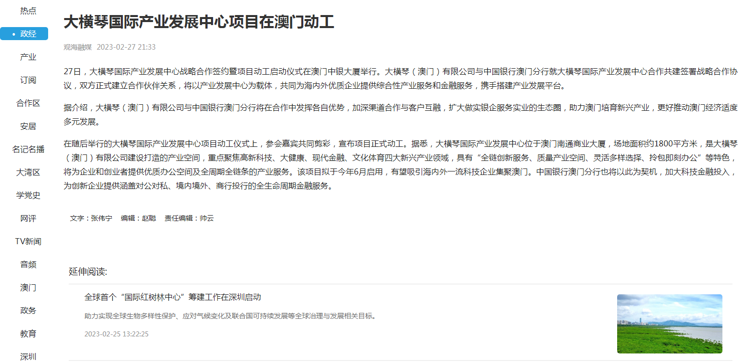 1677568869205655.png 微信圖片_20230228151630.png